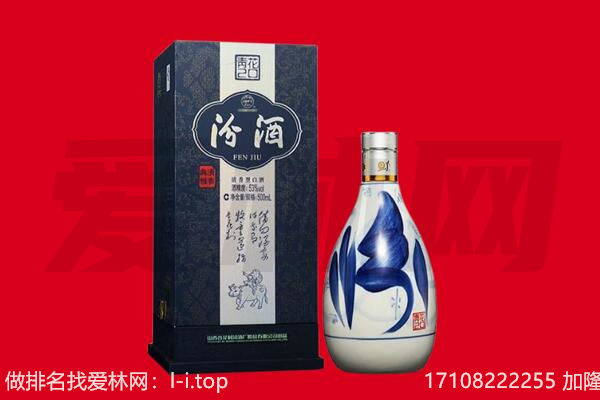 南宫市回收汾酒.jpg