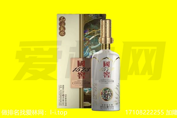南宫市回收国窖1573