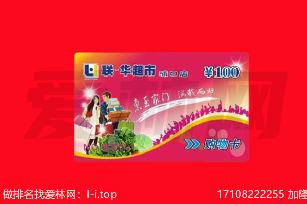 南宫市回收购物卡