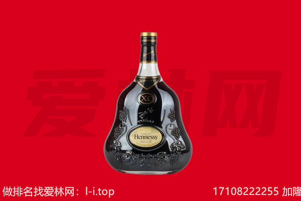南宫市回收轩尼诗
